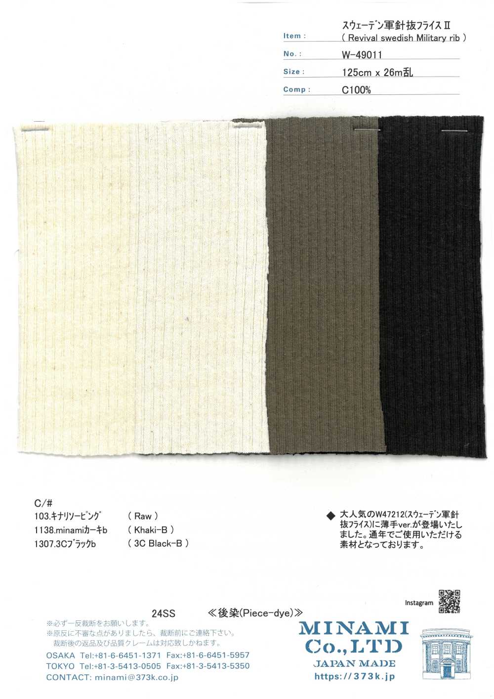 W-49011 Dao Dệt Kim Rib Tròn Kim Quân đội Thụy Điển II[Vải]