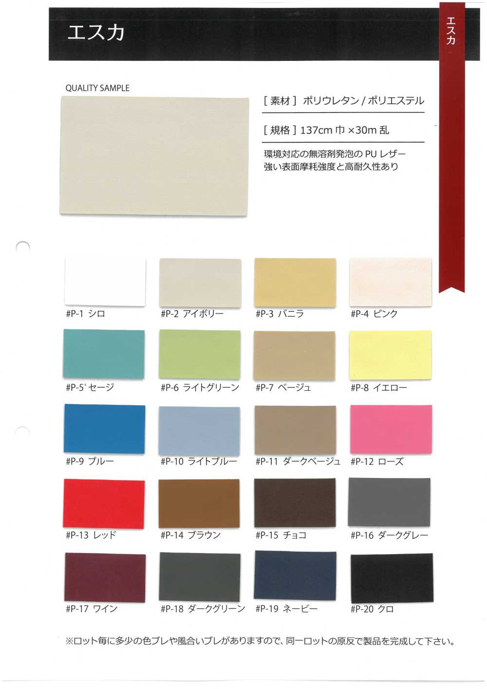 GINGA-069 Eska[Vải] GINGA