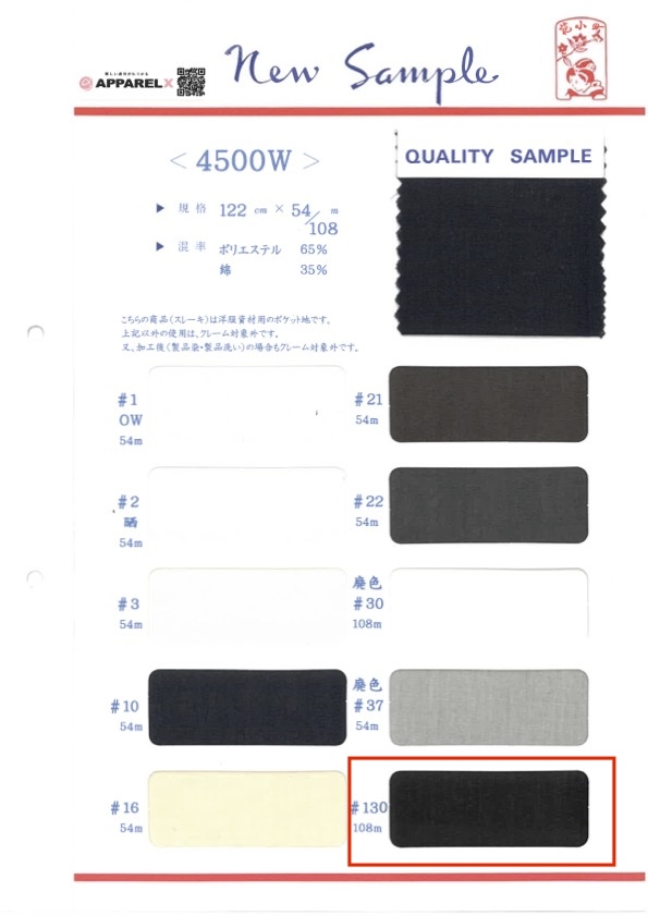 4500W-108 Túi đựng đồ , Vải Lót Túi Bằng Polyester/cotton, Cuộn 108 Mét. Maruhachi