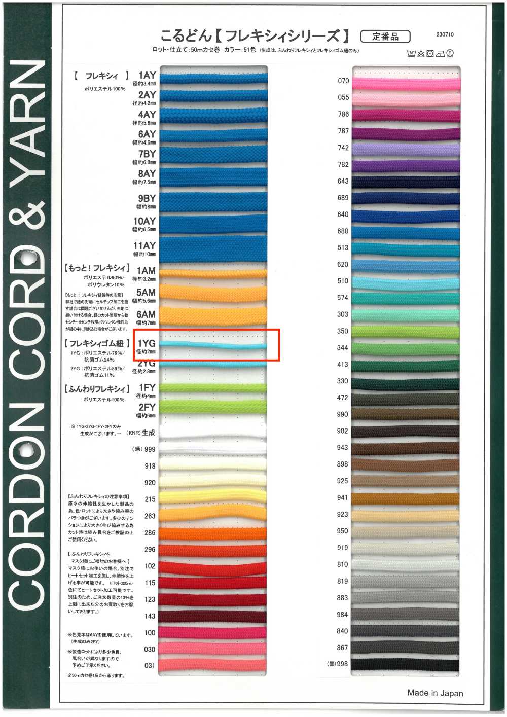 1YG Dây Thun Co Giãn Chun 2.0mm Cordon