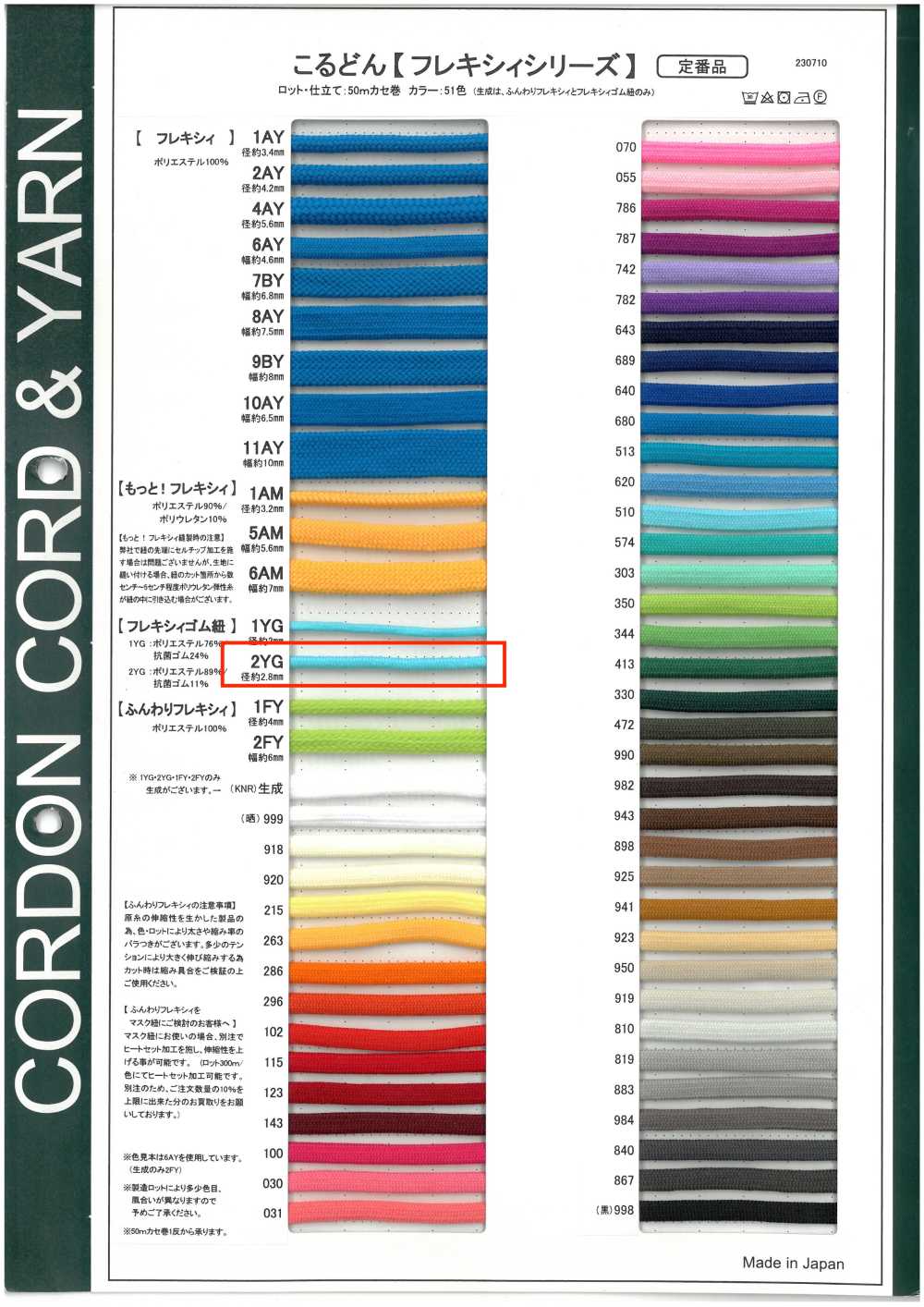 2YG Chun Tròn Mềm Dẻo 2.8mm Cordon