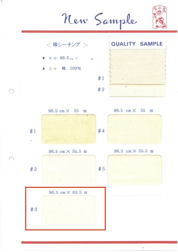 綿シーチング-62.5 Vải Mộc Cotton Dạng Cuộn, Dài 62,5 Mét. Maruhachi