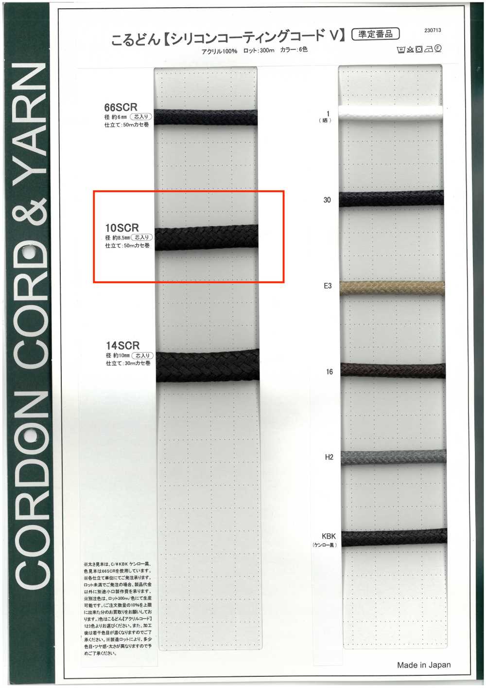 10SCR Dây Bọc Silicon Hình Chữ V, Dây Tròn (Có Lõi) 8.5mm[Ruy Băng, Băng, Dây] Cordon