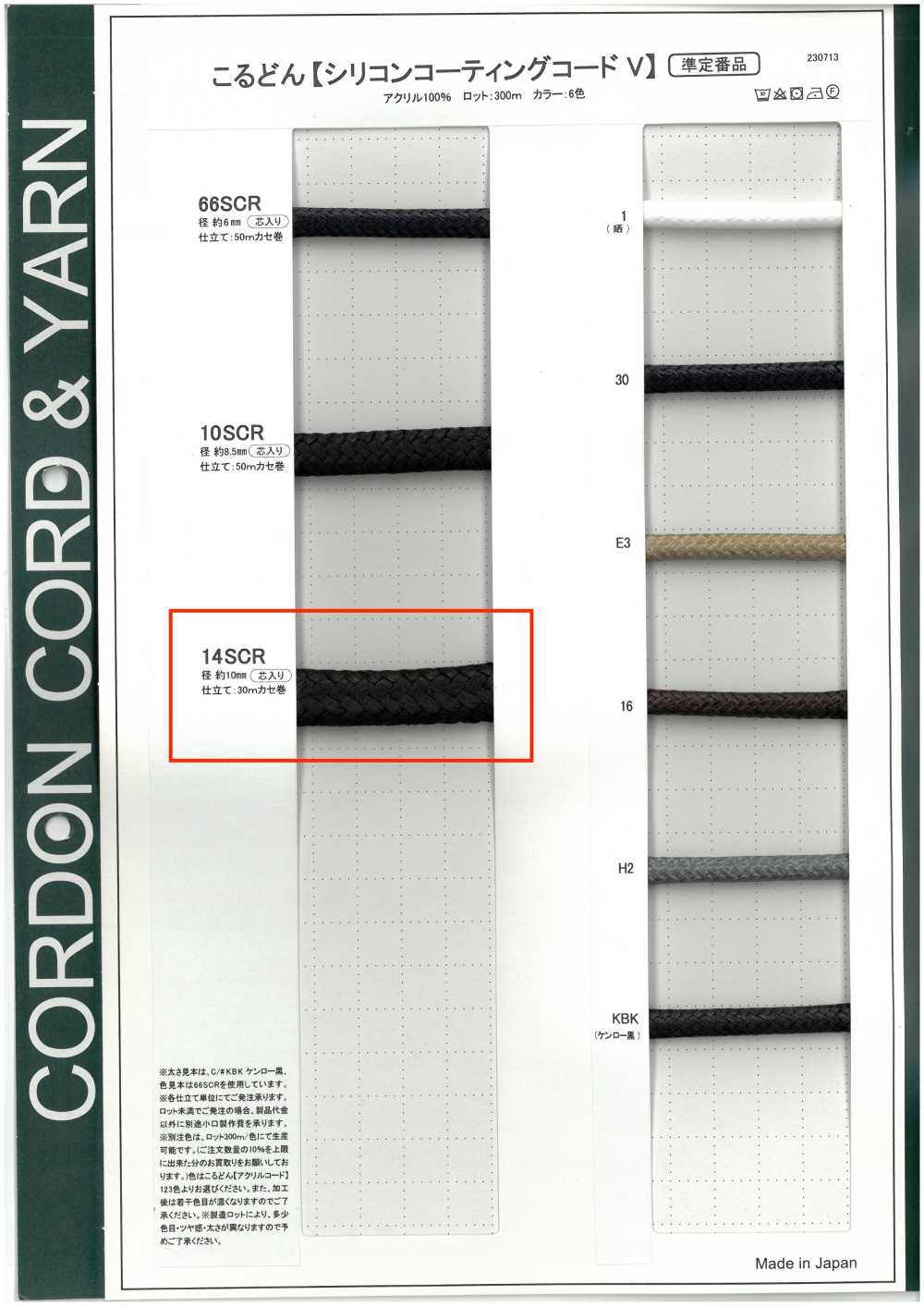 14SCR Dây Bọc Silicon Hình Chữ V, Dây Tròn (Có Lõi) 10.0mm[Ruy Băng, Băng, Dây] Cordon