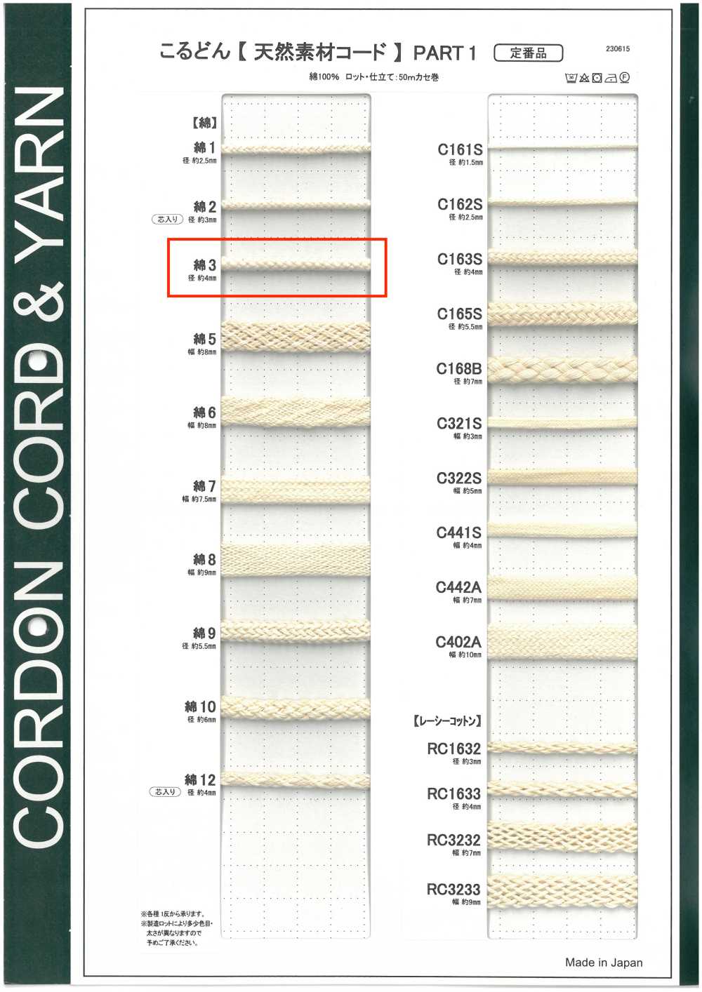 C3 Dây Chất Liệu Tự Nhiên PHẦN 1 Dây Cotton Tròn 3cm 4.0mm[Ruy Băng, Băng, Dây] Cordon