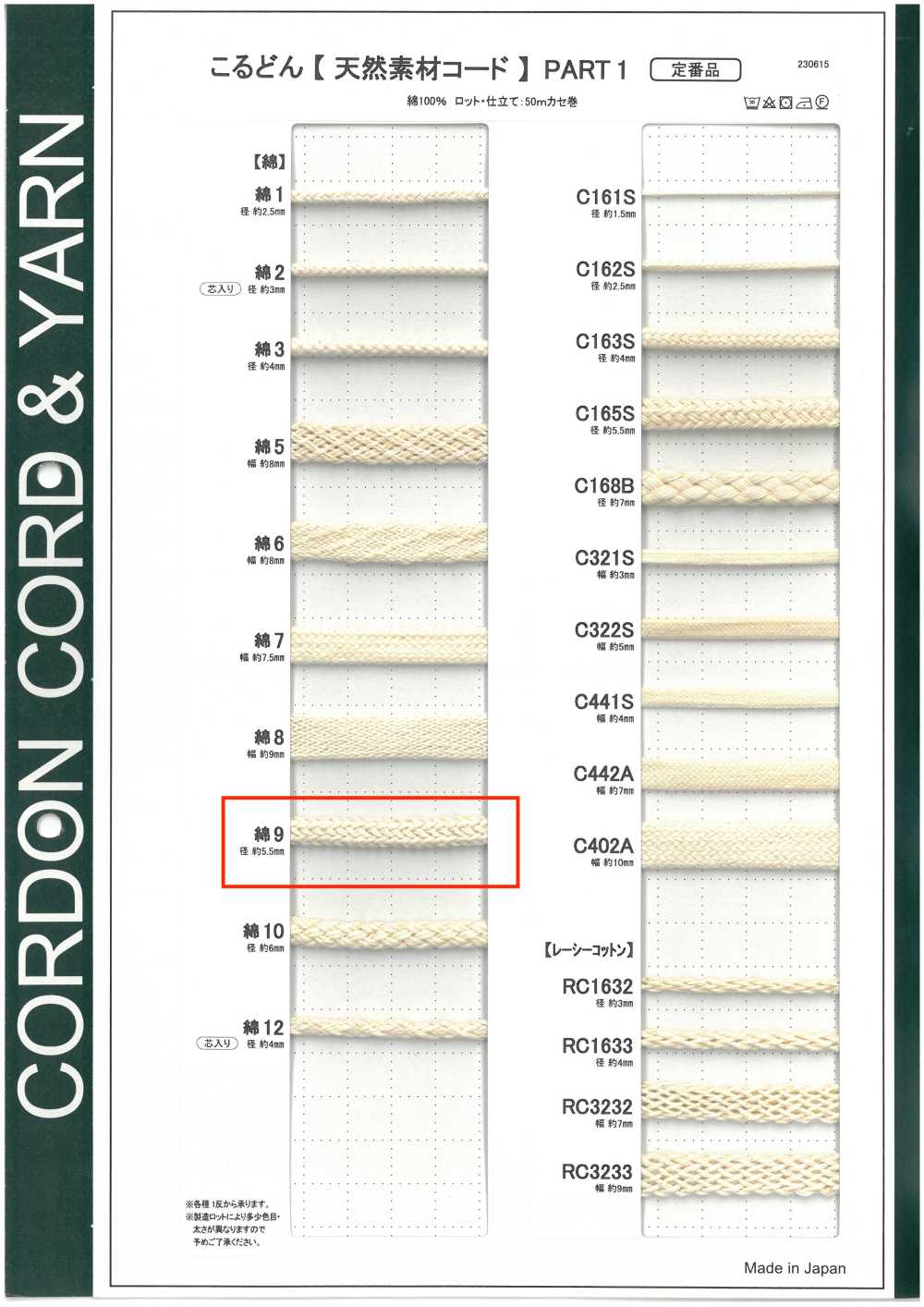 C9 Dây Chất Liệu Tự Nhiên PHẦN 1 Dây Cotton Tròn 9cm 5.5mm[Ruy Băng, Băng, Dây] Cordon