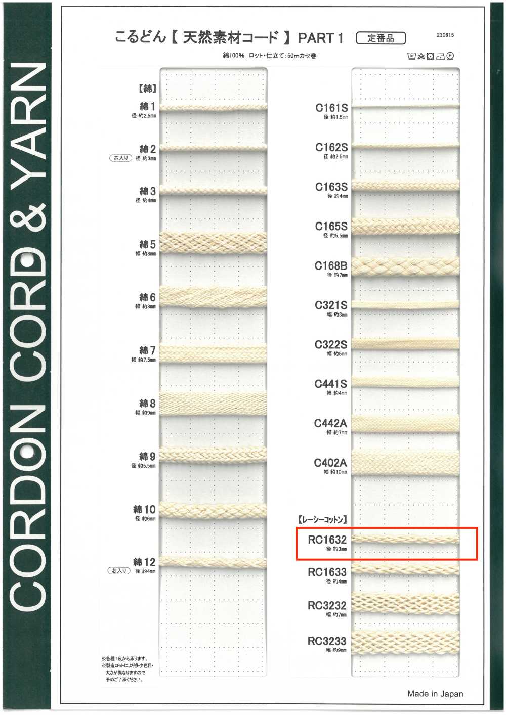 RC1632 Dây Chất Liệu Tự Nhiên PHẦN 1 Dây Cotton Ren RC1632 Dây Tròn 3.0mm[Ruy Băng, Băng, Dây] Cordon