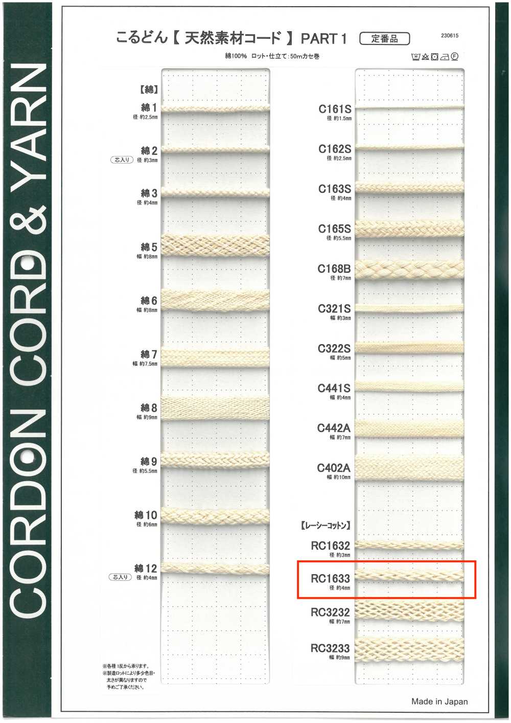 RC1633 Dây Chất Liệu Tự Nhiên PART1 Dây Cotton Ren RC1633 Dây Tròn 4.0mm[Ruy Băng, Băng, Dây] Cordon