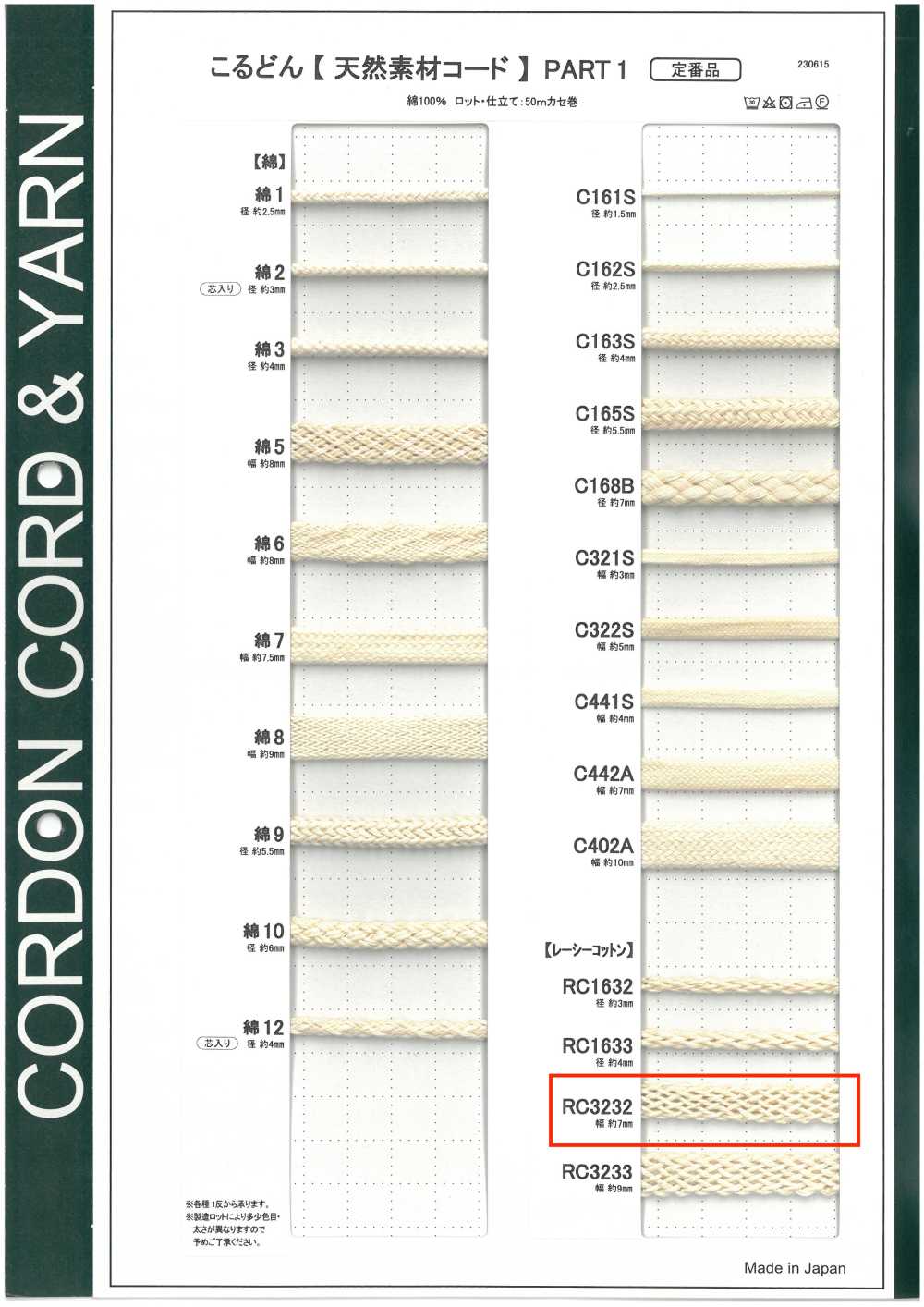 RC3232 Dây Chất Liệu Tự Nhiên PART1 Dây Cotton Ren RC3232 Dây Túi 7.0mm[Ruy Băng, Băng, Dây] Cordon