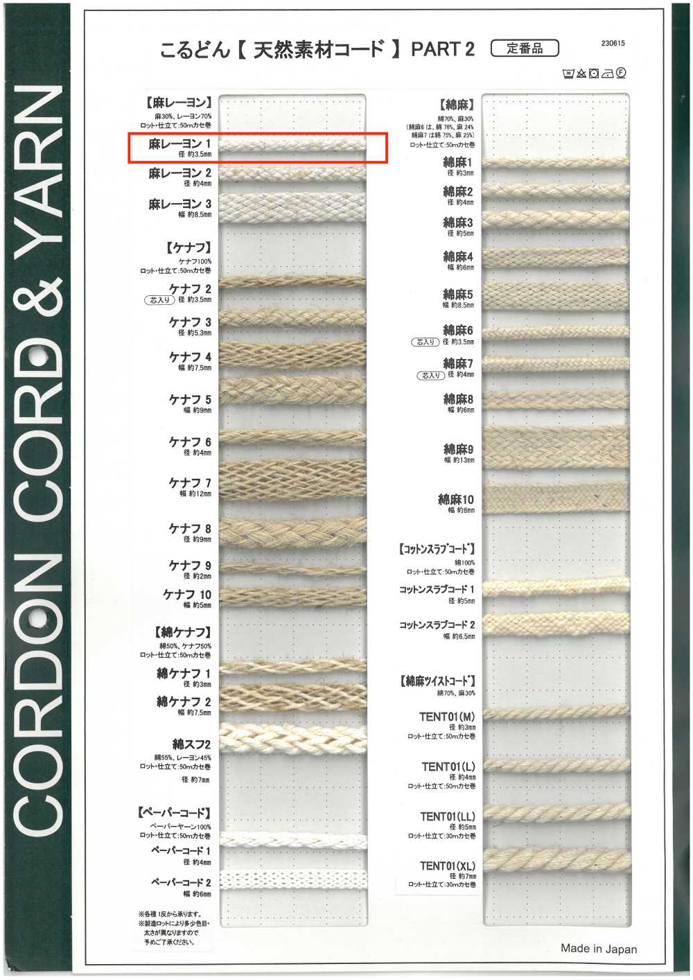 LR1 Dây Chất Liệu Tự Nhiên PHẦN 2 Sợi Gai Rayon 1 Dây Tròn 3.5mm[Ruy Băng, Băng, Dây] Cordon