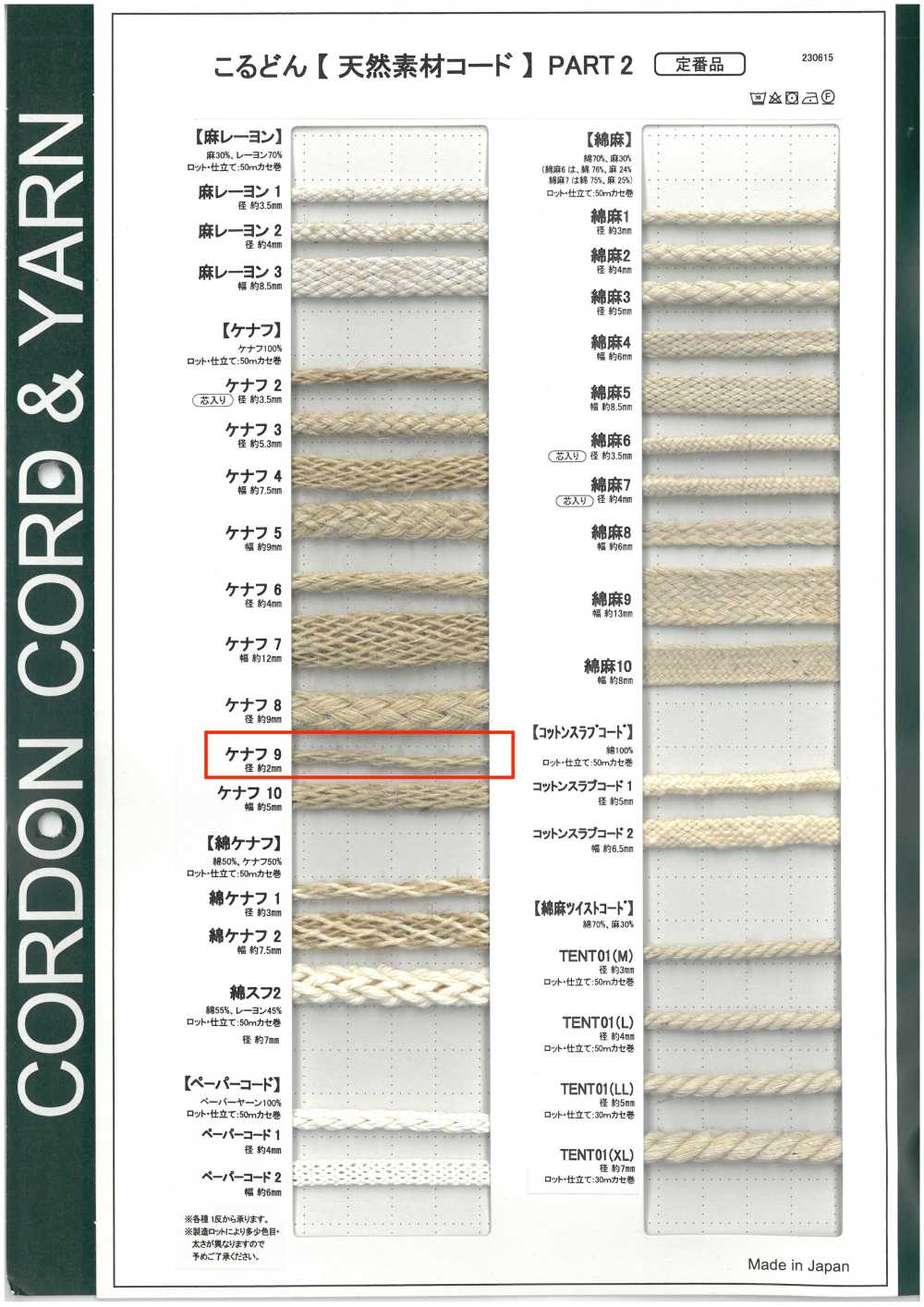 KNF9 Dây Vật Liệu Tự Nhiên PHẦN 2: Dây Kenaf 9 Sợi Tròn 2.0mm[Ruy Băng, Băng, Dây] Cordon