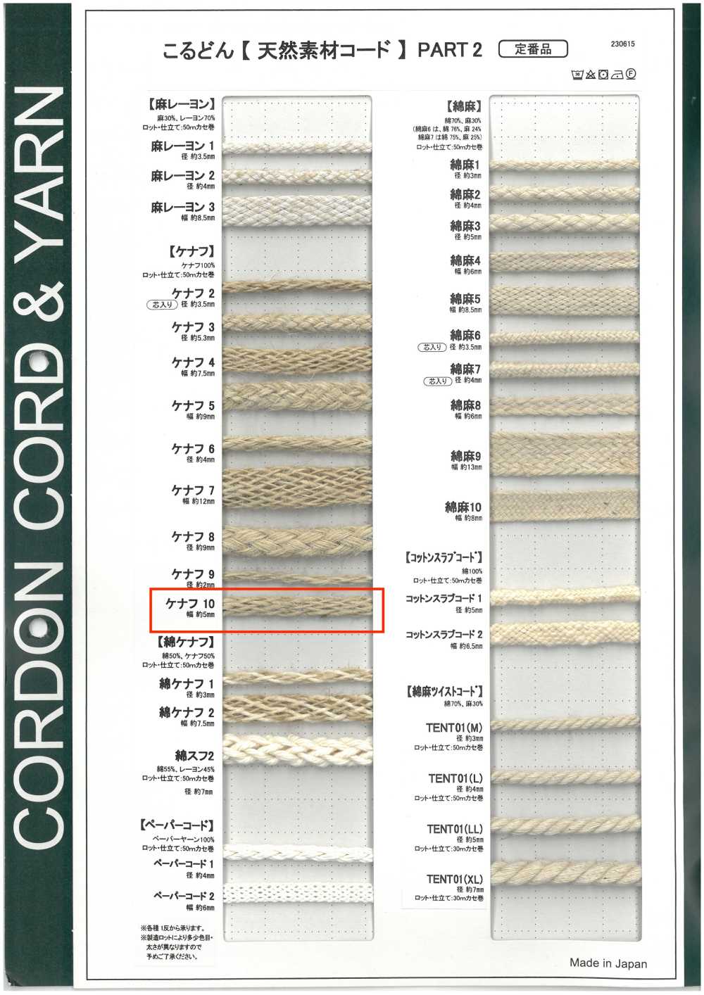 KNF10 Dây Vật Liệu Tự Nhiên PHẦN 2: Dây Kenaf 10 Túi, đường Kính 5.0mm[Ruy Băng, Băng, Dây] Cordon