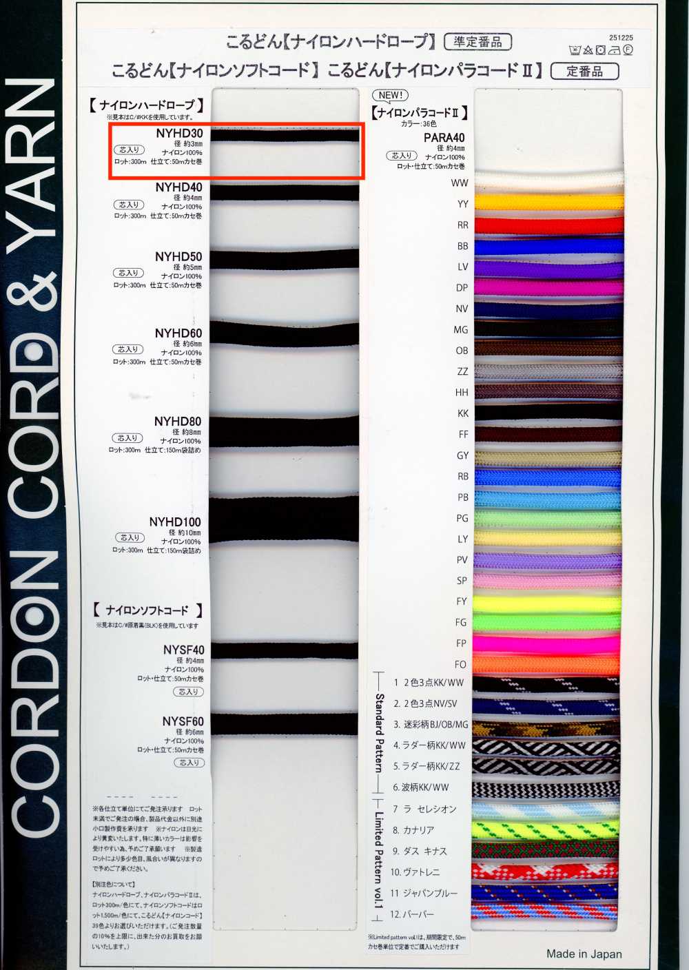 NYHD30 Dây Thừng Nylon Cứng 3MM Có Lõi[Ruy Băng, Băng, Dây] Cordon