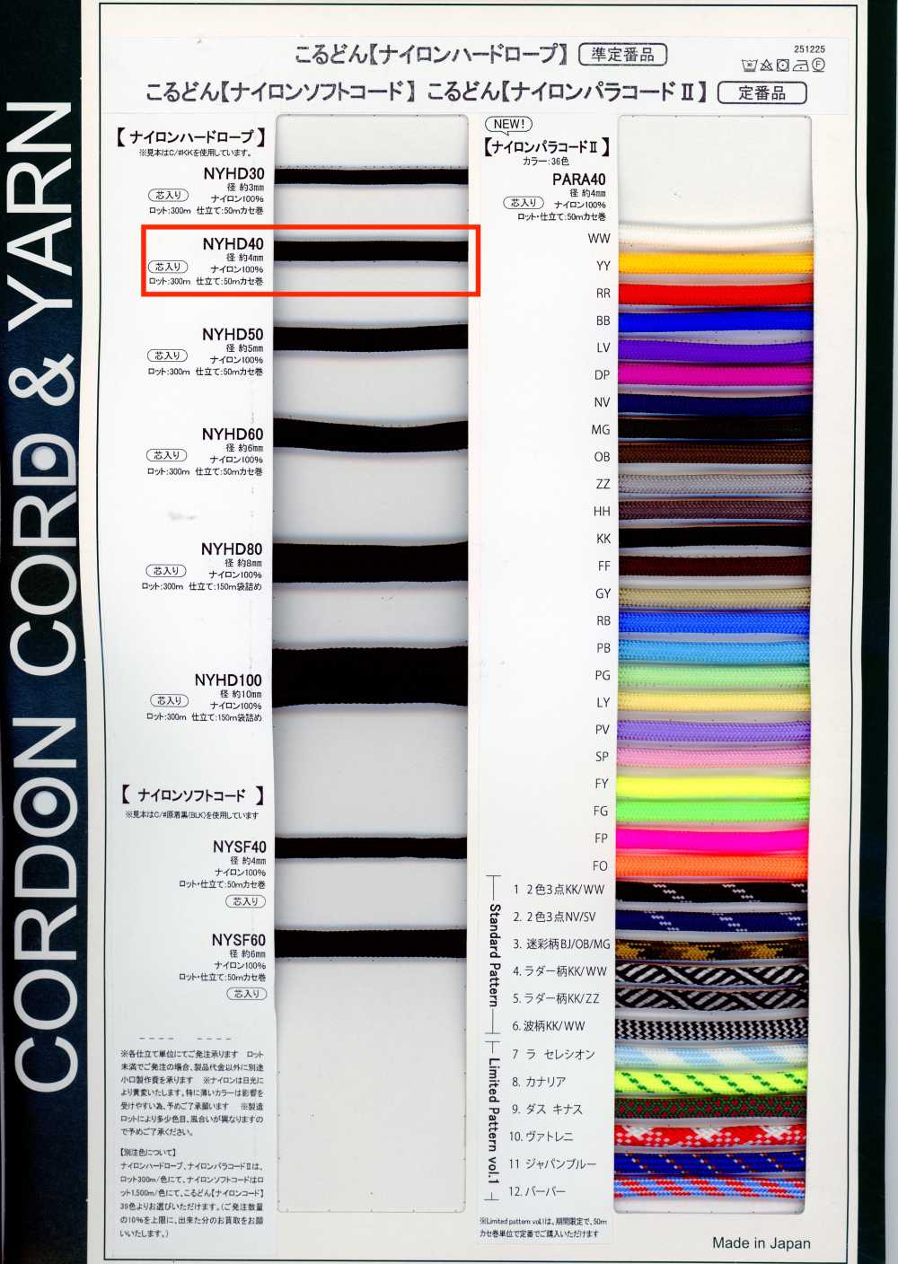 NYHD40 Dây Thừng Nylon Cứng 4MM Có Lõi[Ruy Băng, Băng, Dây] Cordon