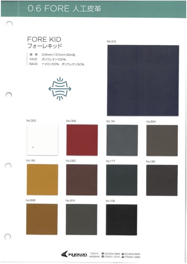 FORE KID [Vải] Sợi Xoắn Nagai