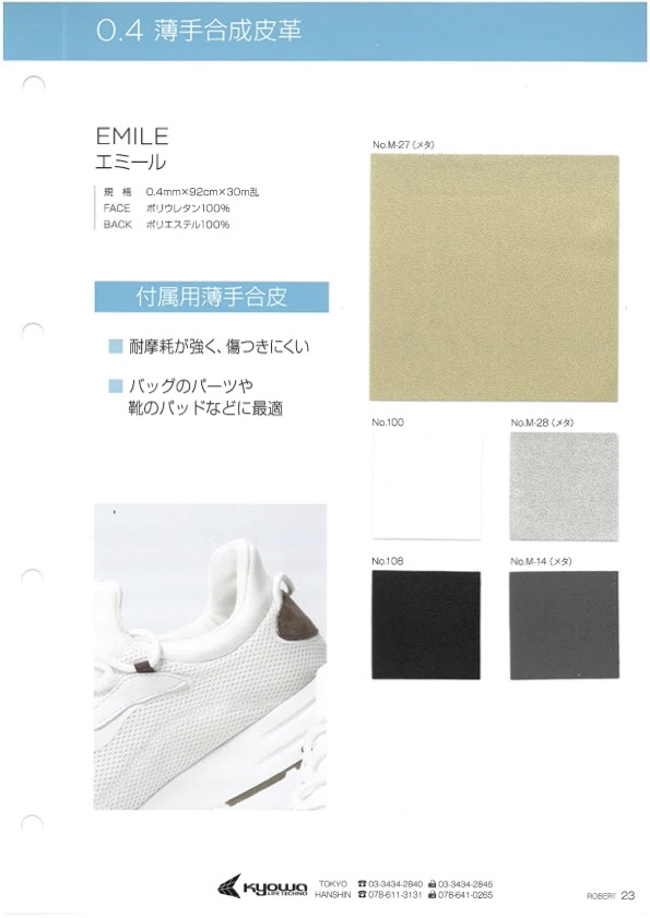 EMILE [Vải] Sợi Xoắn Nagai