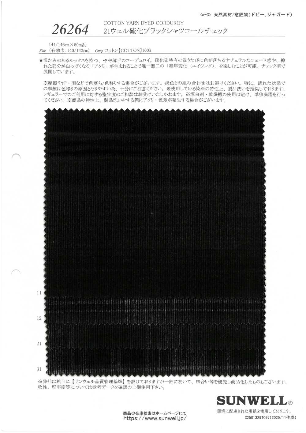 26264 Kẻ Caro Corduroy đen Lưu Huỳnh 21well[Vải] SUNWELL