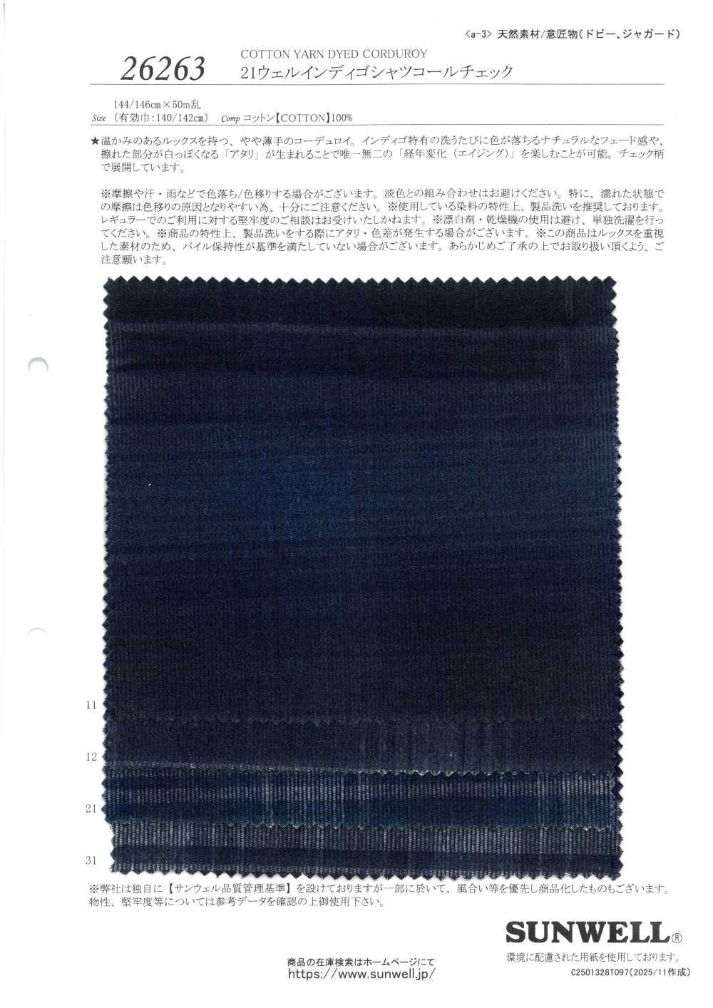 26263 Kẻ Caro Corduroy Chàm 21 Well[Vải] SUNWELL