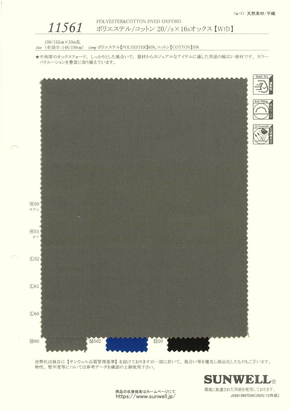 11561 Vải Vải Oxford Chỉ 20/s X 16 Sợi, Chất Liệu Polyester/Cotton [ Khổ Rộng] SUNWELL