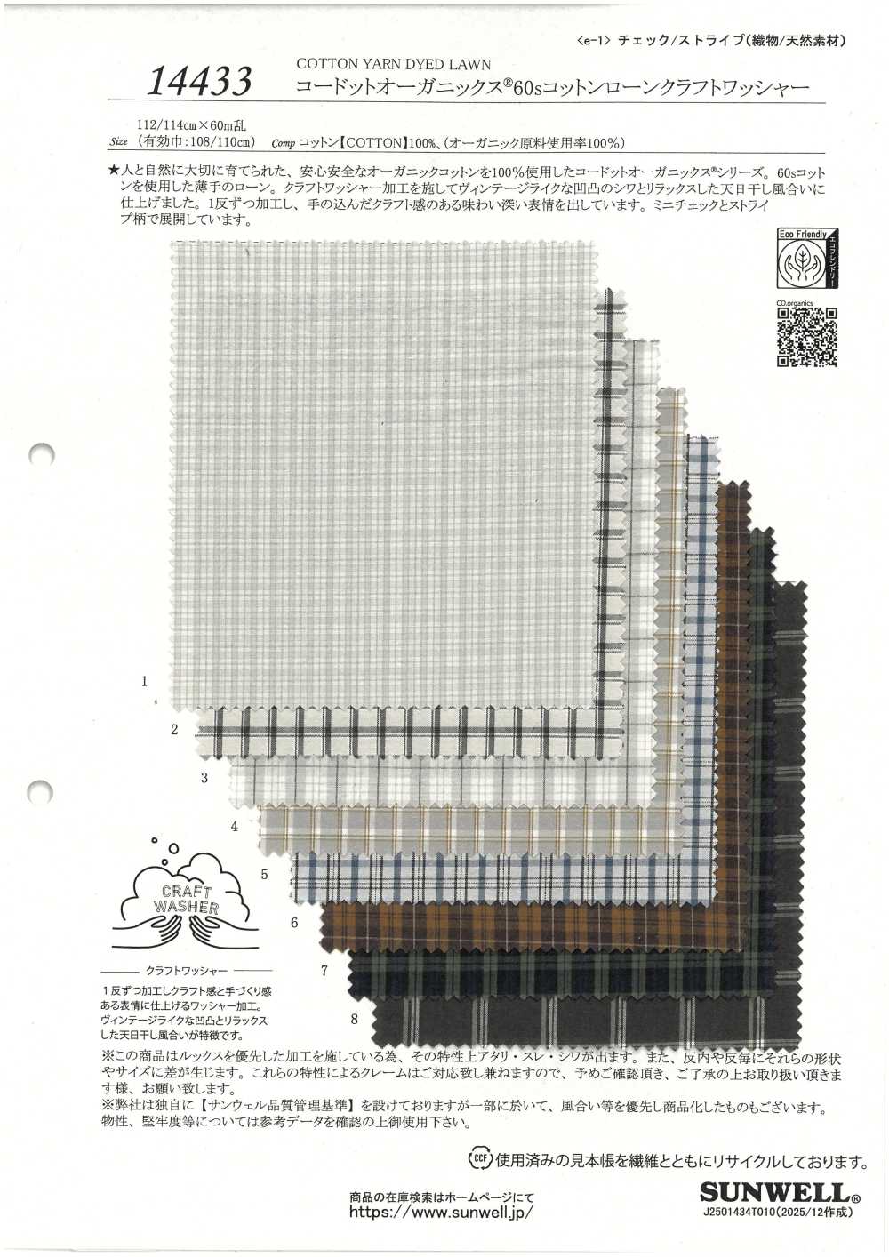 14433 Vải Cotton Lawn đơn Chỉ Cordot Organics® 60, Chất Liệu Cotton Cao Cấp, Xử Lý Bằng Máy Giặt. SUNWELL