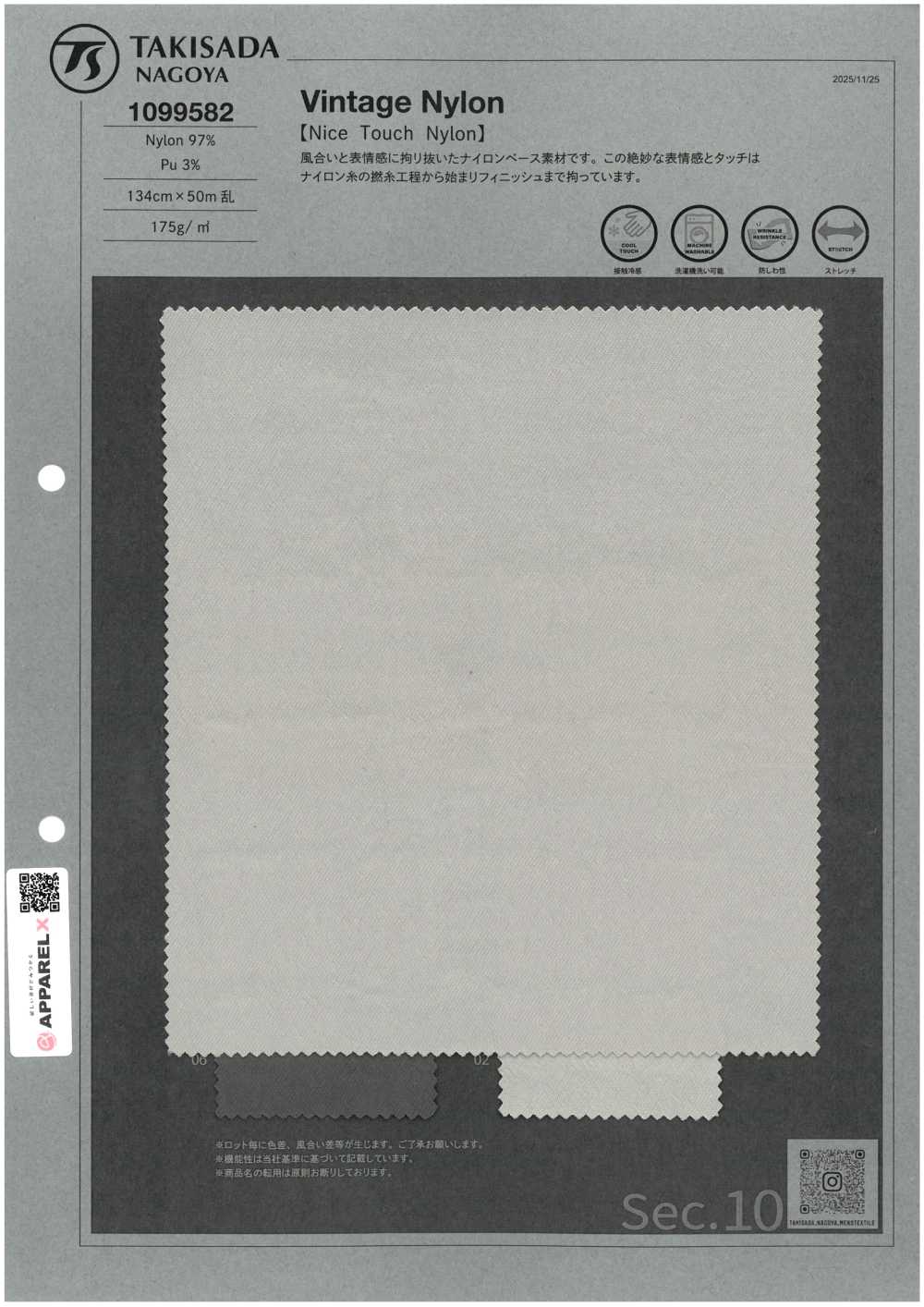 1099582 Nylon Cổ điển[Vải] Takisada Nagoya