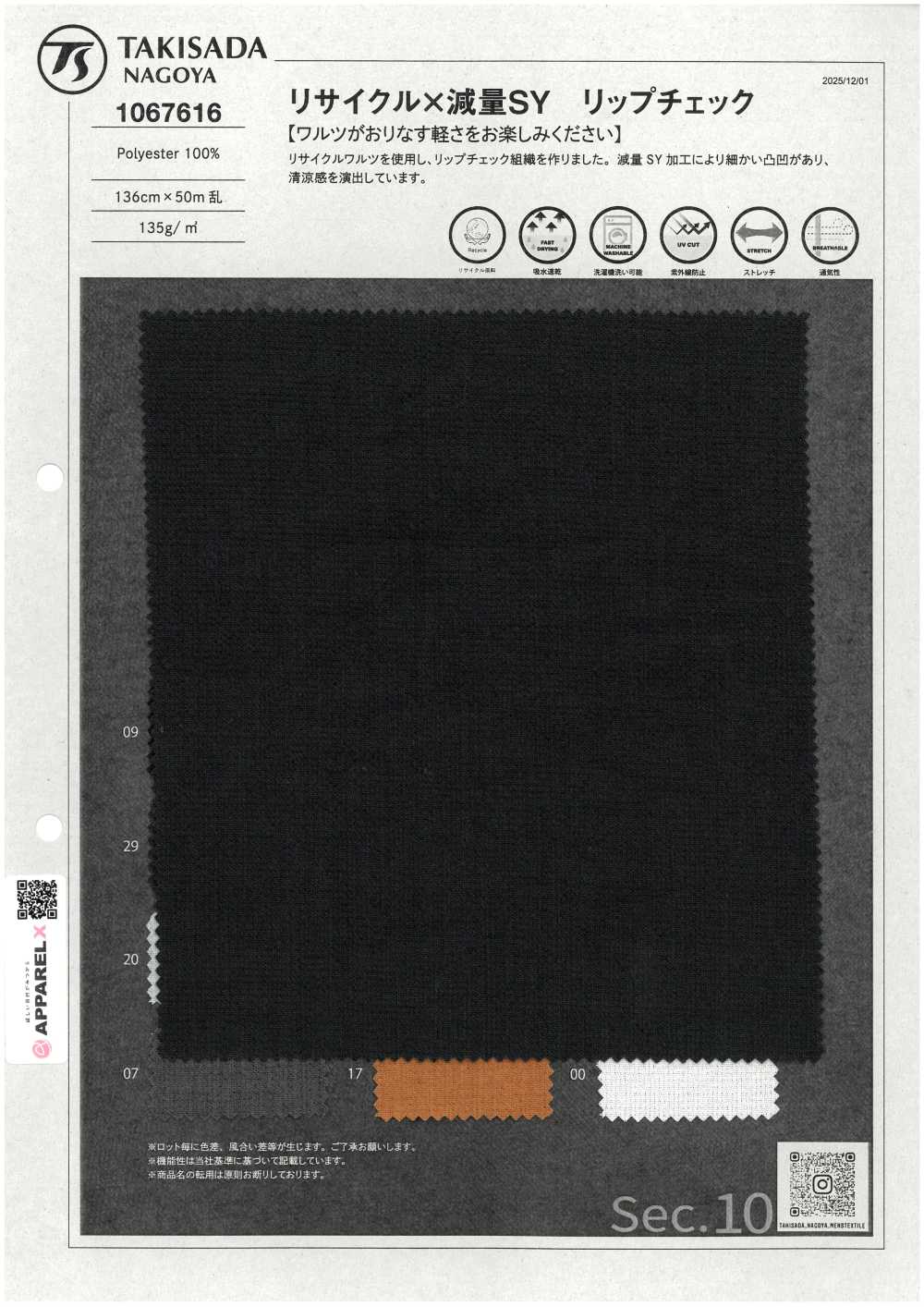 1067616 Tái Chế X Giảm Cân SY Kẻ Caro Môi[Vải] Takisada Nagoya