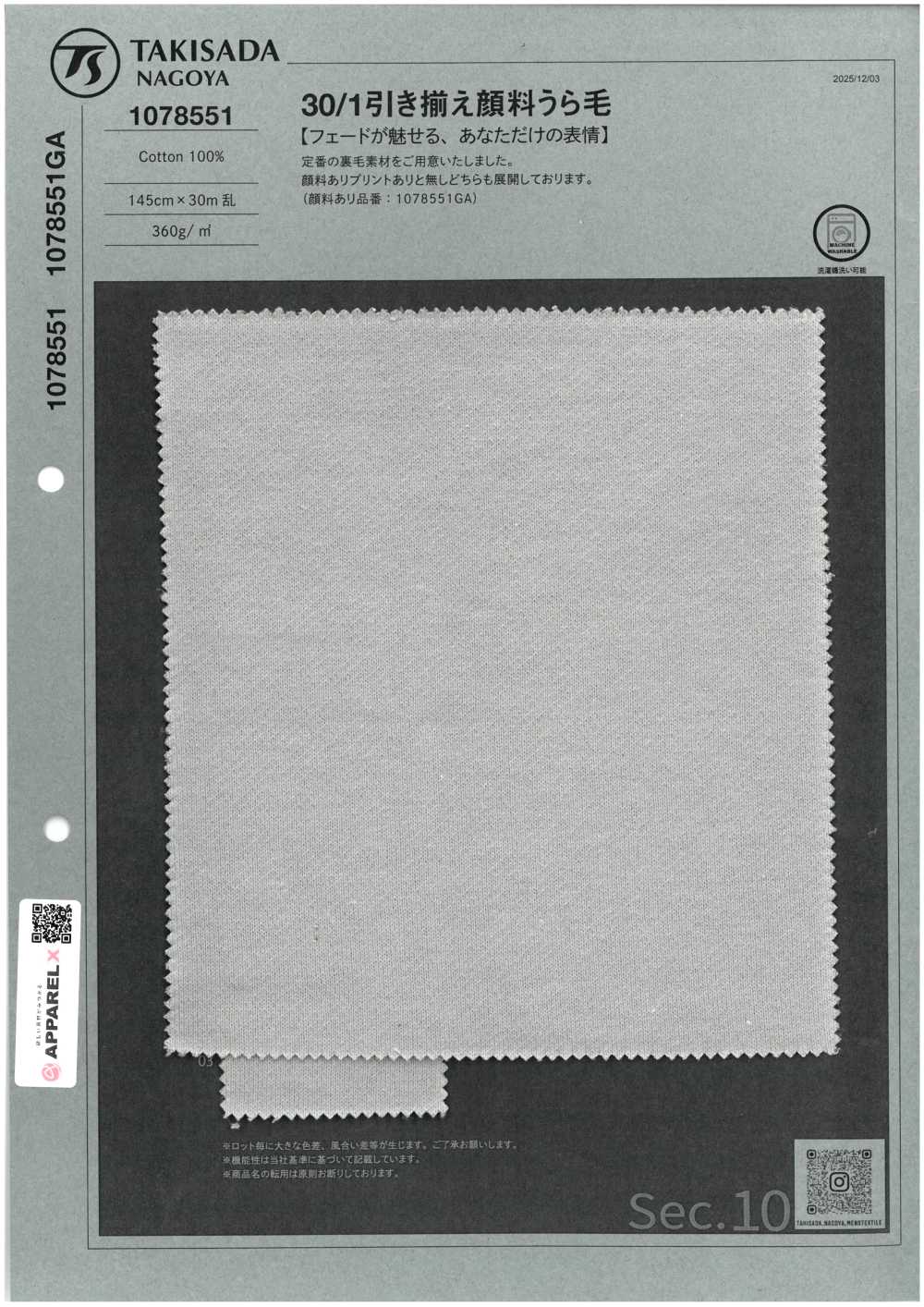 1078551 Tóc Có Sắc Tố 30/1[Vải] Takisada Nagoya