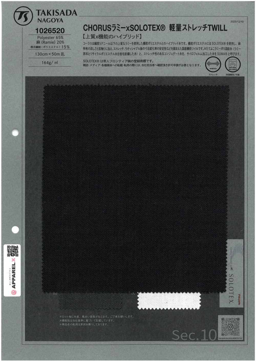 1026520 CHORUS Vải Chéo Co Giãn Nhẹ Ramie X SOLOTEX® Takisada Nagoya
