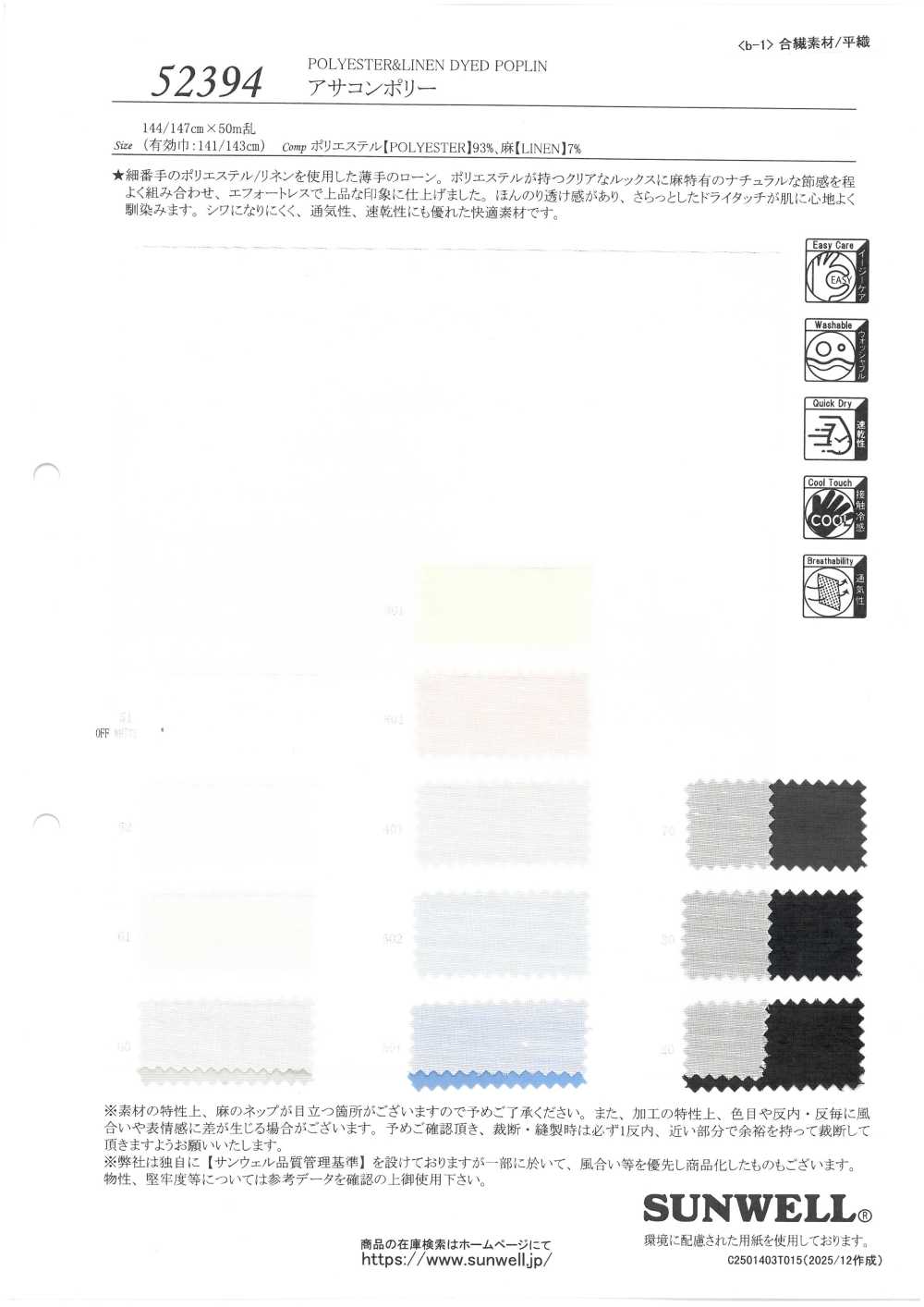 52394 Asacon Polly[Vải] SUNWELL