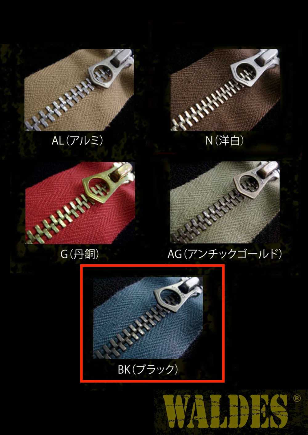 10-BK-CO-C Khóa Kéo WALDES Vintage , Màu đen, Cỡ 10, Băng Cotton, đầu đóng Kín[Dây Khoá Kéo] Dây Khoá Kéo Asahi