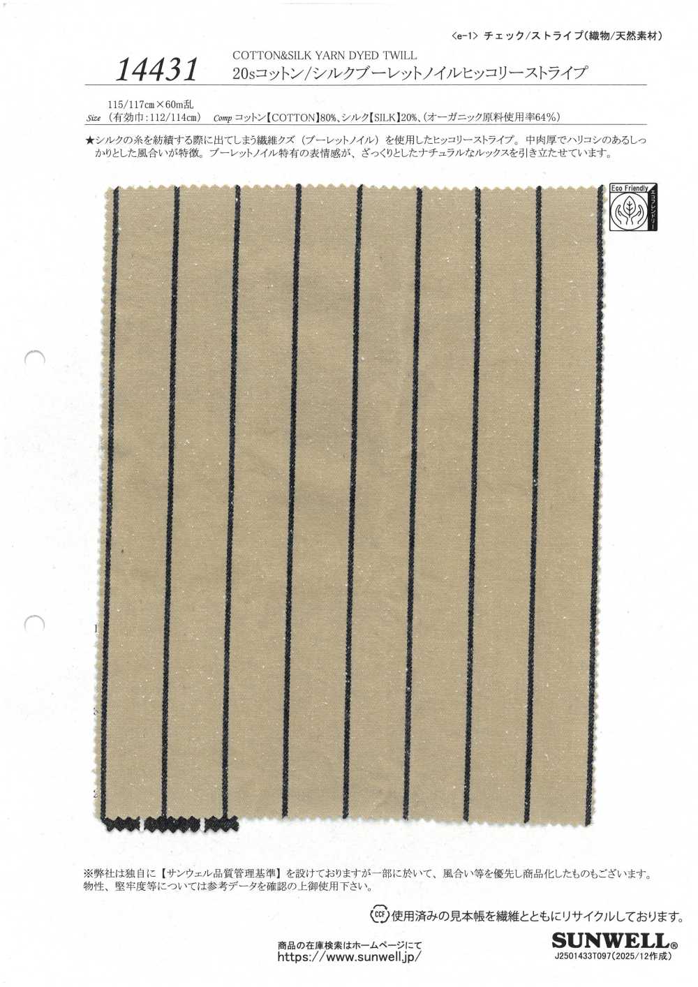 14431 20 Chỉ Cotton/Silk Boulette Noil Hickory Kẻ Sọc[Vải] SUNWELL