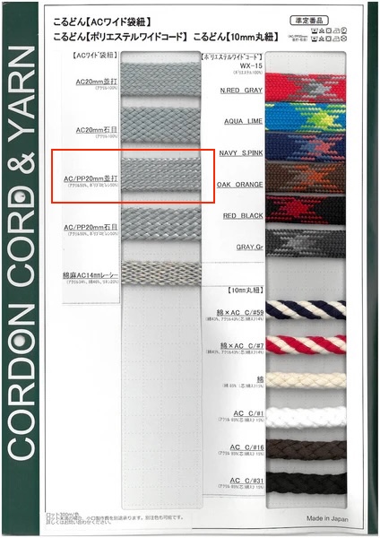 ACPP20-N Dây Buộc Bao Tải ACPP Bản Rộng, 20mm, Dệt Thô.[Ruy Băng, Băng, Dây] Cordon