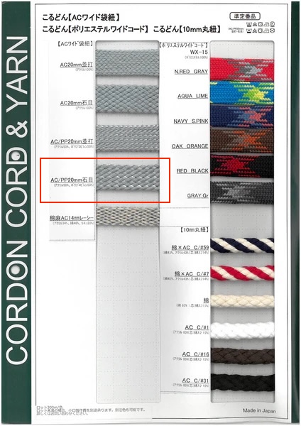 ACPP20-I Dây Buộc Bao Tải Rộng ACPP 20mm Vân đá[Ruy Băng, Băng, Dây] Cordon