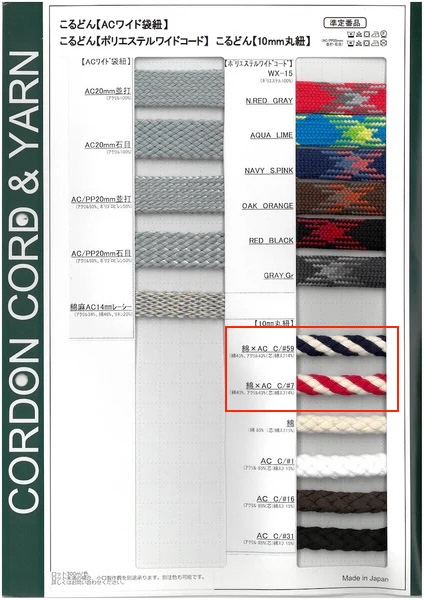 10-CAC Dây Tròn 10mm, Chất Liệu Cotton X AC[Ruy Băng, Băng, Dây] Cordon