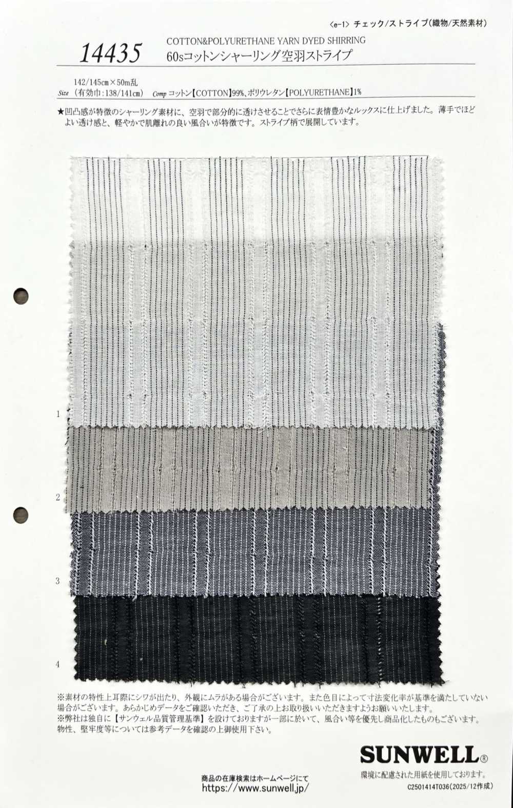 14435 60 Chỉ Cotton đơn, Xếp Ly, Kẻ Sọc Lông Vũ Shirring .[Vải] SUNWELL