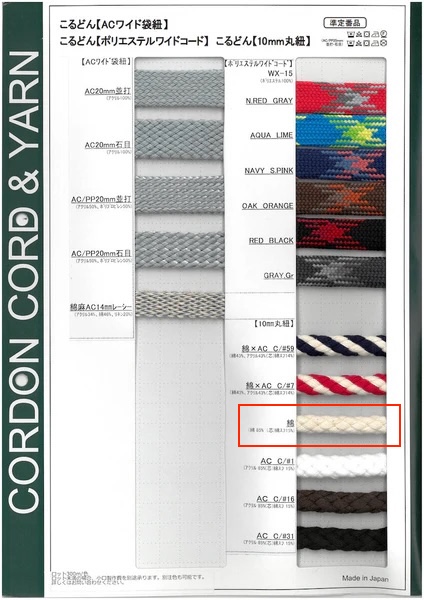 10-C Dây Cotton Tròn 10mm[Ruy Băng, Băng, Dây] Cordon