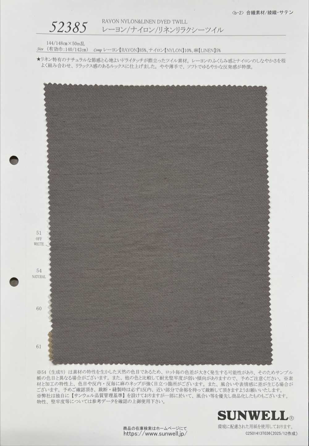 52385 Vải Chéo Mềm Mại Rayon/Nylon/Linen SUNWELL