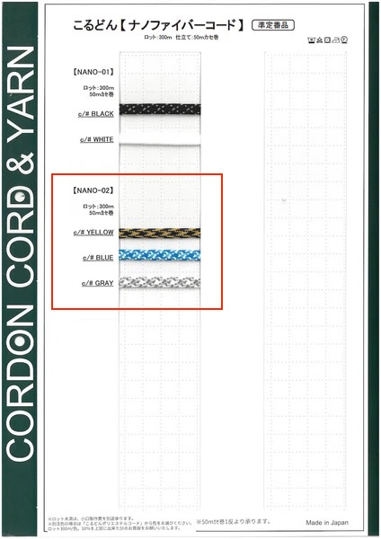 NANO-02 Dây Dùng Làm Túi đựng, đường Kính 5.7mm.[Ruy Băng, Băng, Dây] Cordon