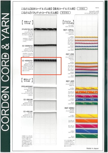 EE400REFS1 Chun Chun Su Tròn Cuộn, đường Kính 4.0mm Cordon