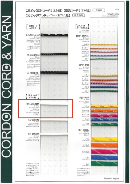 PPELM35S40C-B Dây Dây Phát Sáng 4.0mm[Ruy Băng, Băng, Dây] Cordon