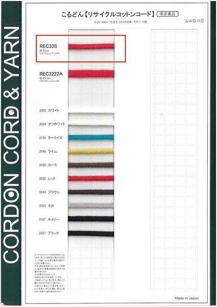 REC33S Dây Cotton Tái Chế, Dạng Tròn, đường Kính 5.0mm.[Ruy Băng, Băng, Dây] Cordon