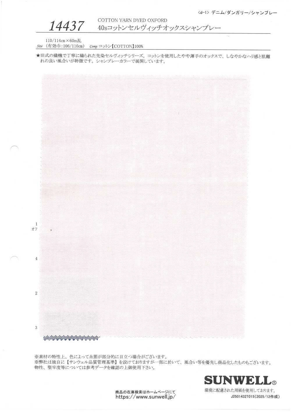 14437 40 Vải Cotton Selvedge Vải Oxford Vải Chambray Một Chỉ SUNWELL