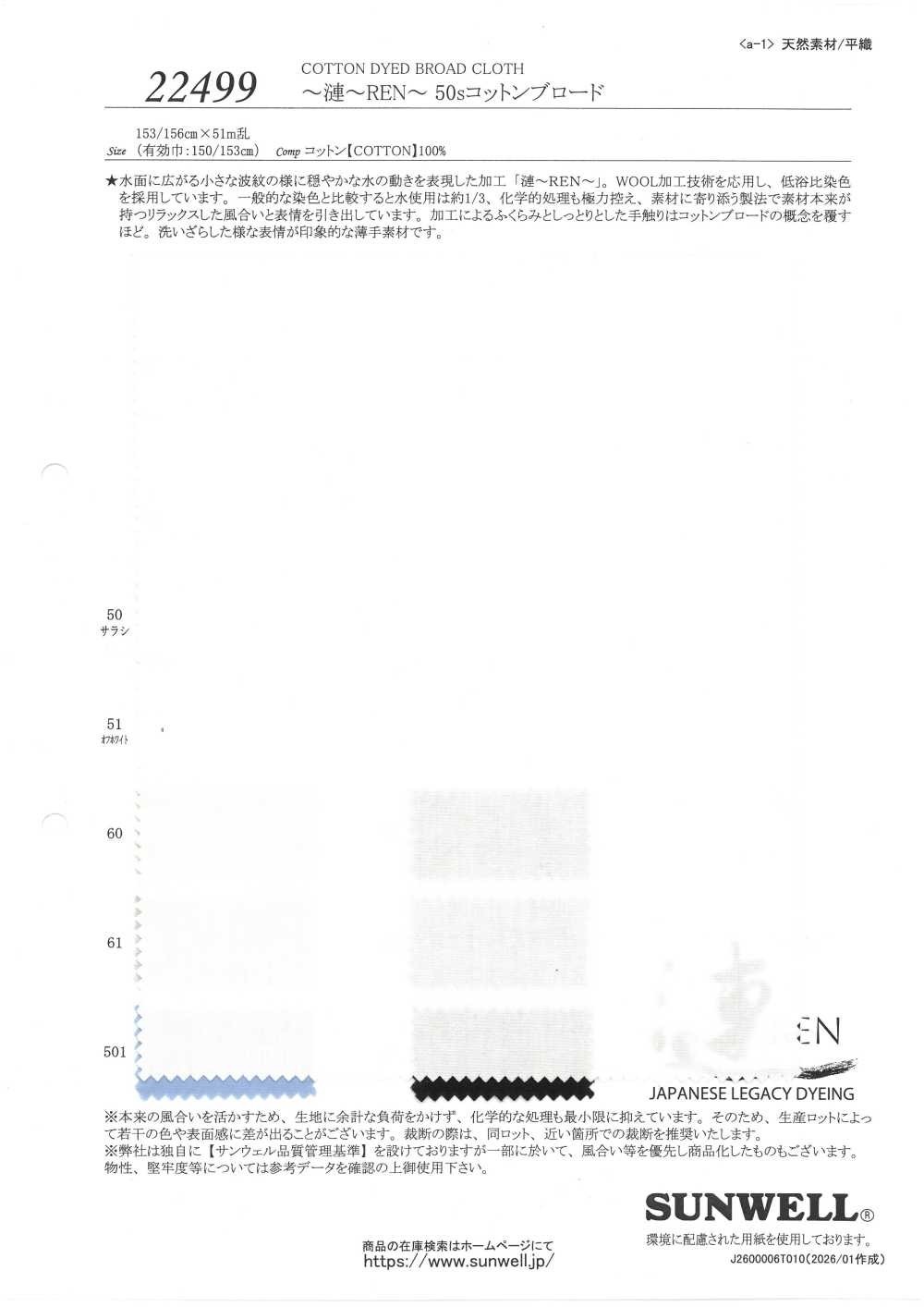 22499 ~REN~ 50 Chỉ Vải Broadcloth Sợi đơn SUNWELL