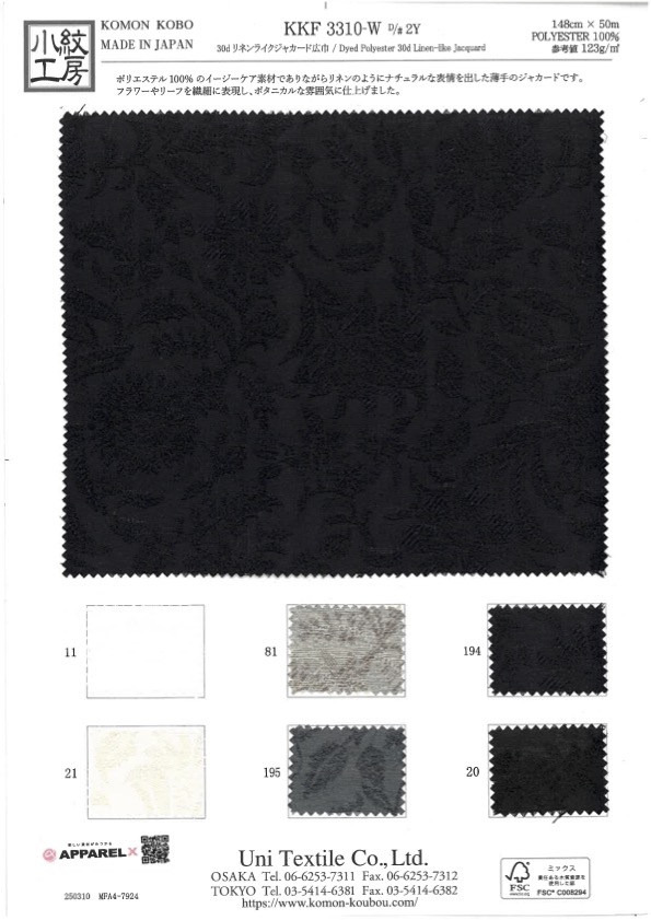 KKF3310-W-D2Y Vải Jacquard Khổ Rộng 30d, Chất Liệu Giống Như Vải Lanh. Uni Textile