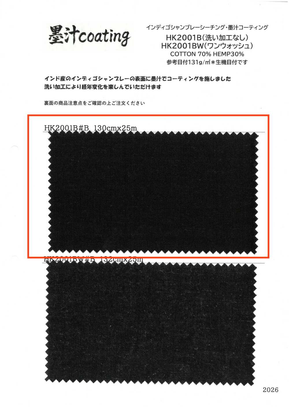 HK2001B Vải Mộc Vải Chambray Màu Chàm, Phủ Mực Ấn Độ, Không Qua Xử Lý Giặt. KOYAMA