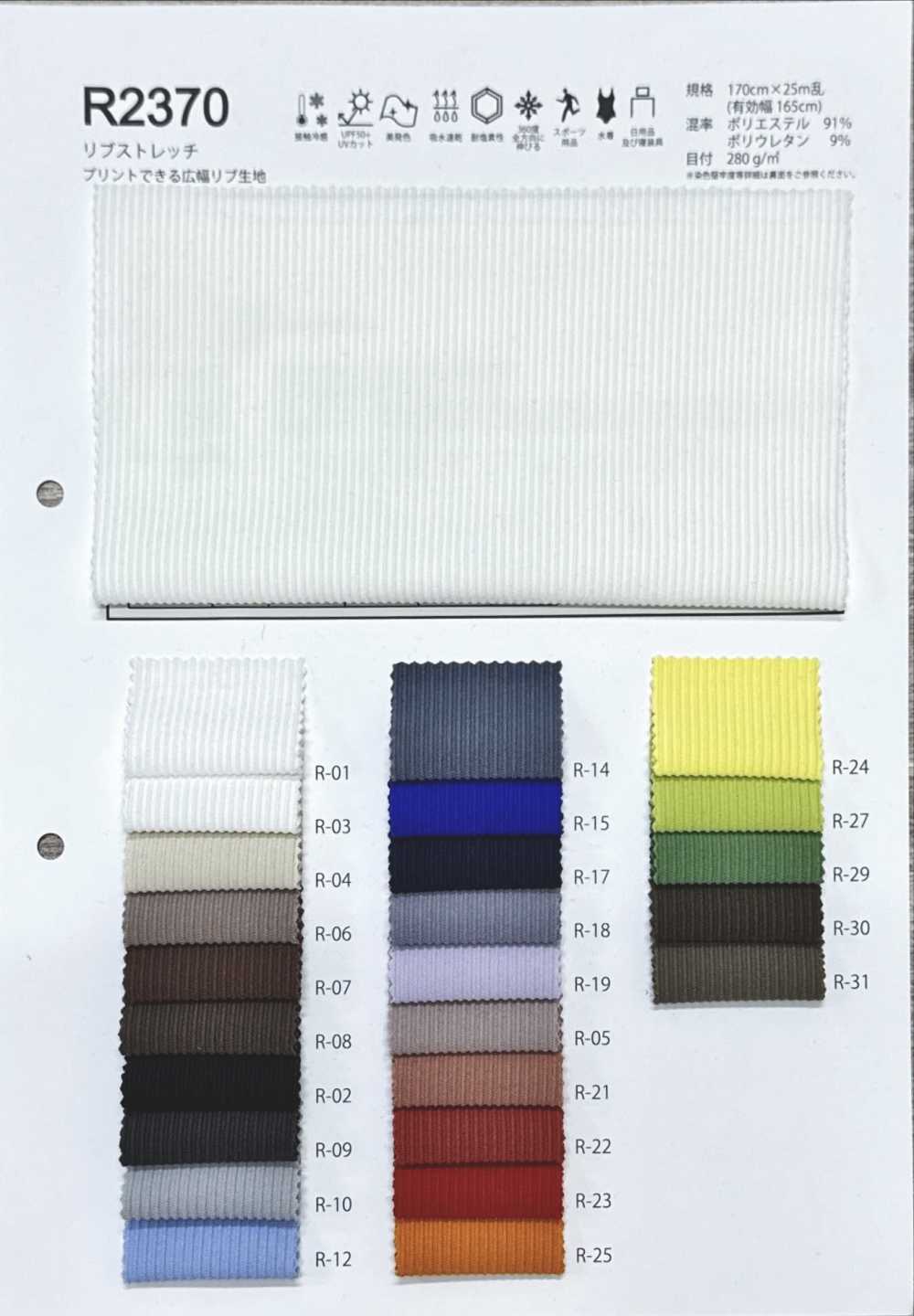 R2370 Kéo Co Giãn Vải Rib Fules Design