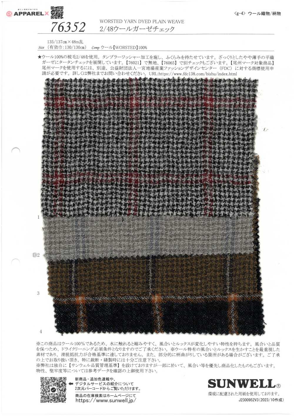 76352 2/48 ウールガーゼチェック[Vải] SUNWELL