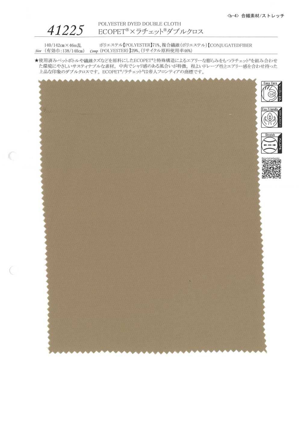 41225 ECOPET® × Ratchet® Dệt Vải Hai Lớp SUNWELL