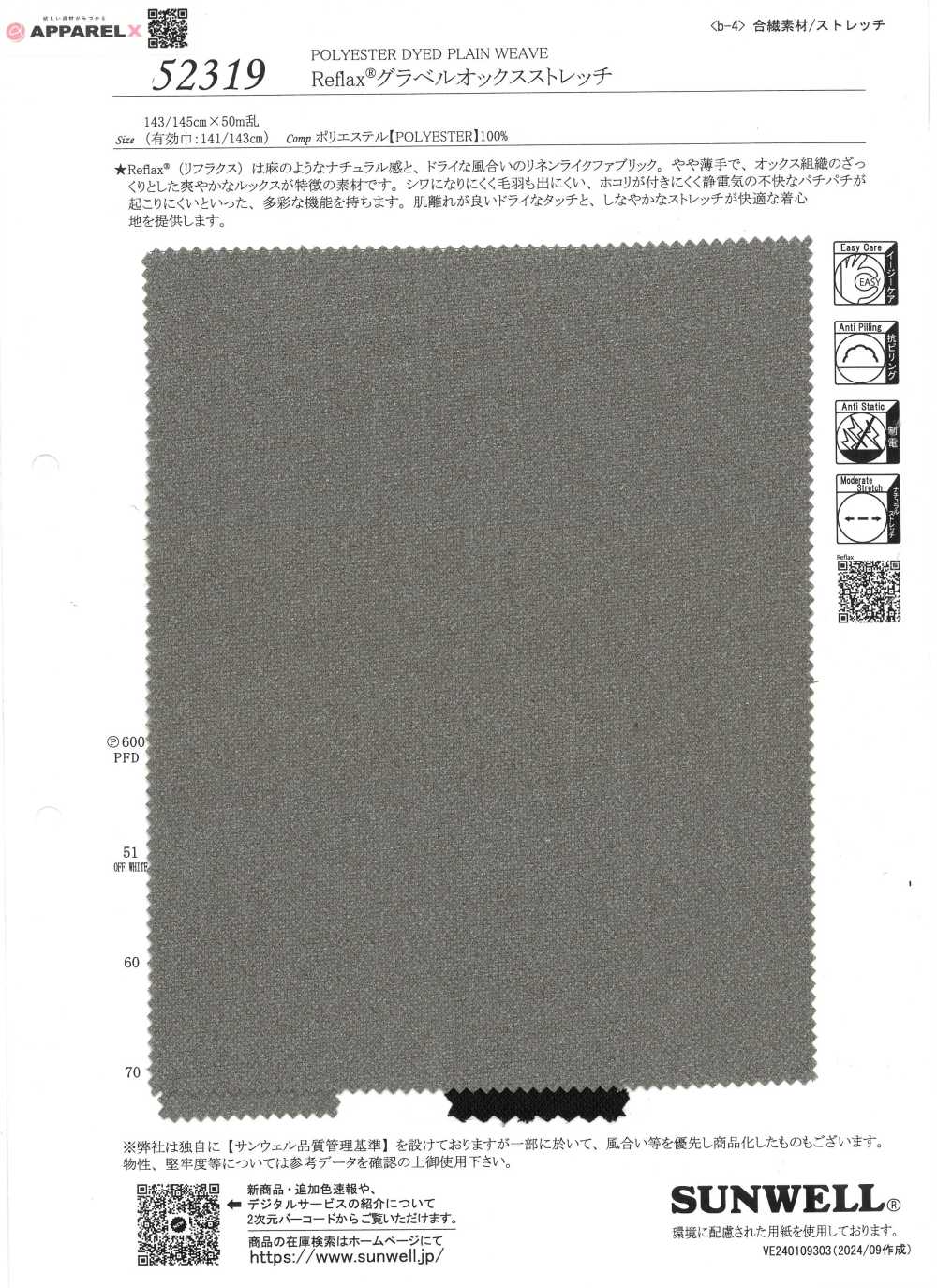 52319 Reflax(R) Gravel Vải Oxford Co Giãn SUNWELL