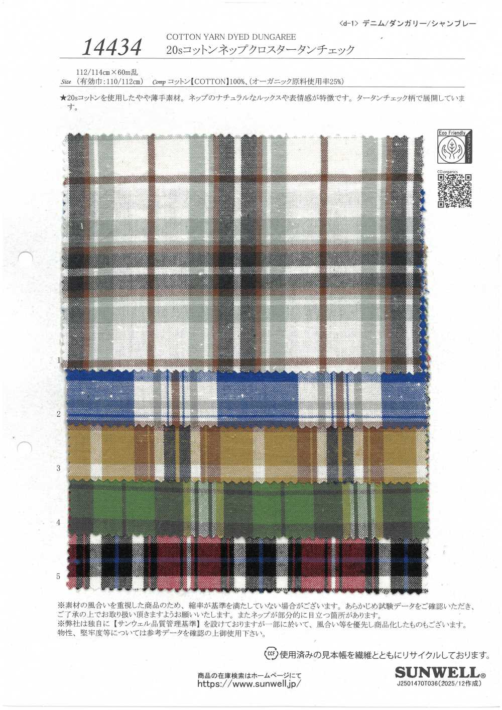 14434 20 Chỉ đơn Cotton Nep Cross Tartan Kẻ Caro[Vải] SUNWELL
